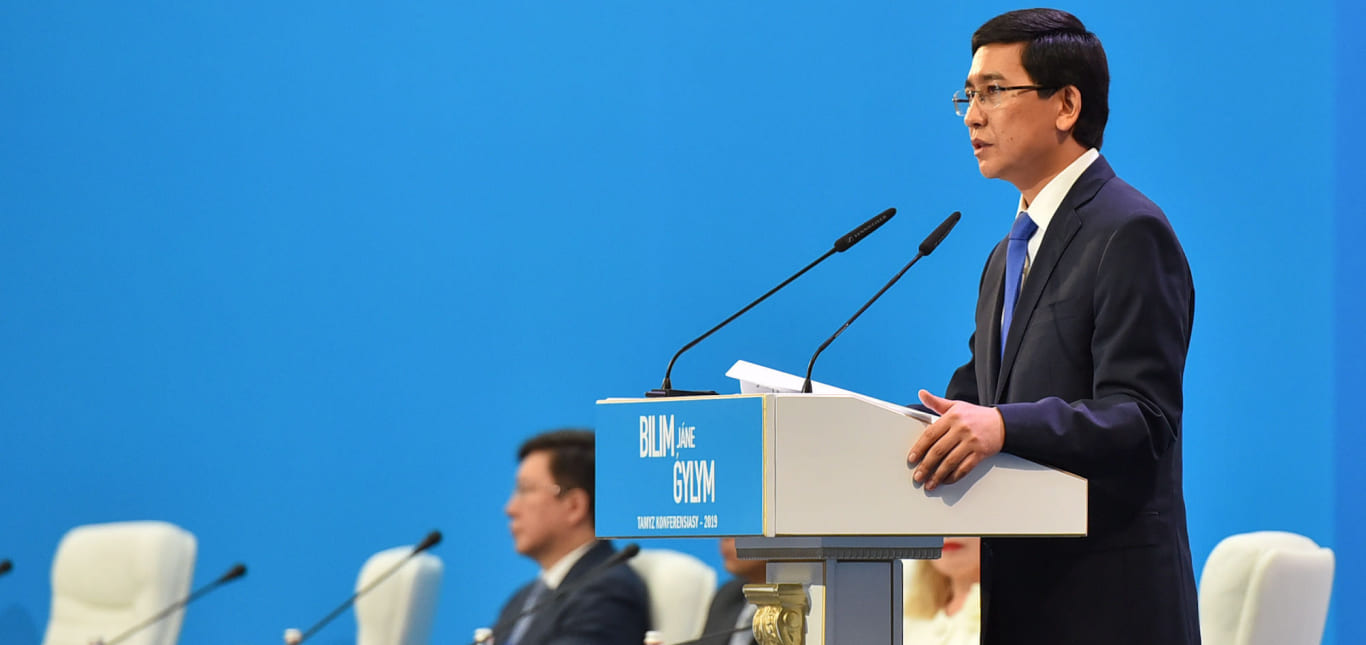 Наша цель - будущее